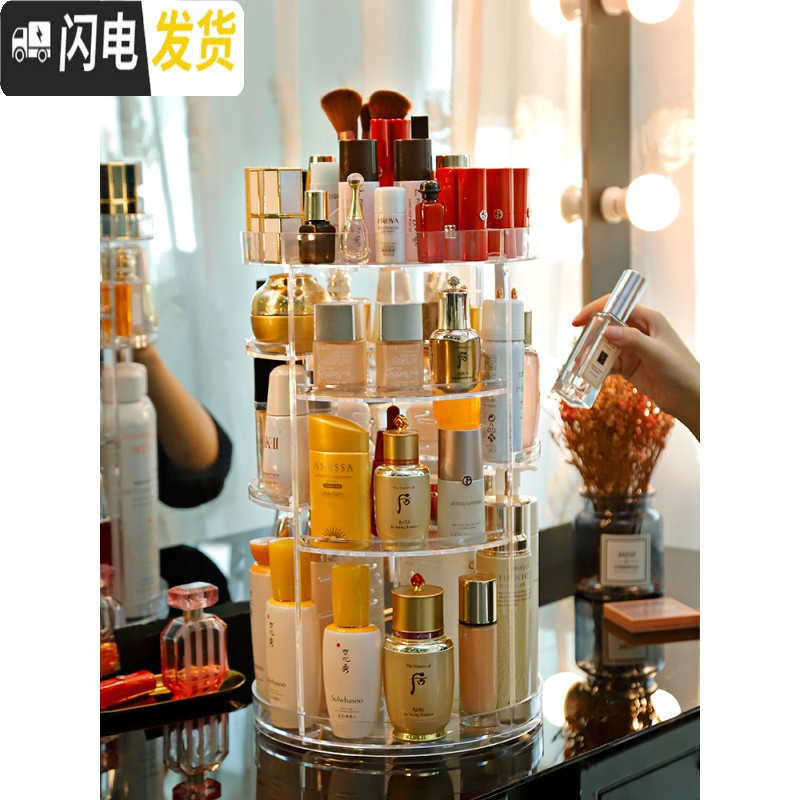 三维工匠化妆品收纳盒透明旋转梳妆台加高大容量亚克力桌面置物架 4层加高旋转收纳盒