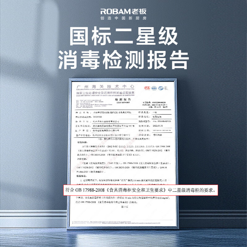 老板(Robam)星辰系列消毒柜XB707A 家用三门三抽110L 纯物理紫外杀菌 疾速消烘母婴级消毒碗柜 二星级