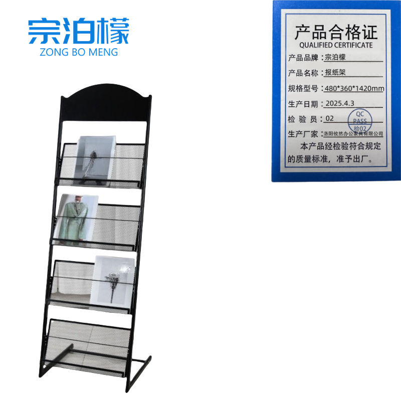 宗泊檬杂志架 宗泊檬报纸架480*360*1420mm个