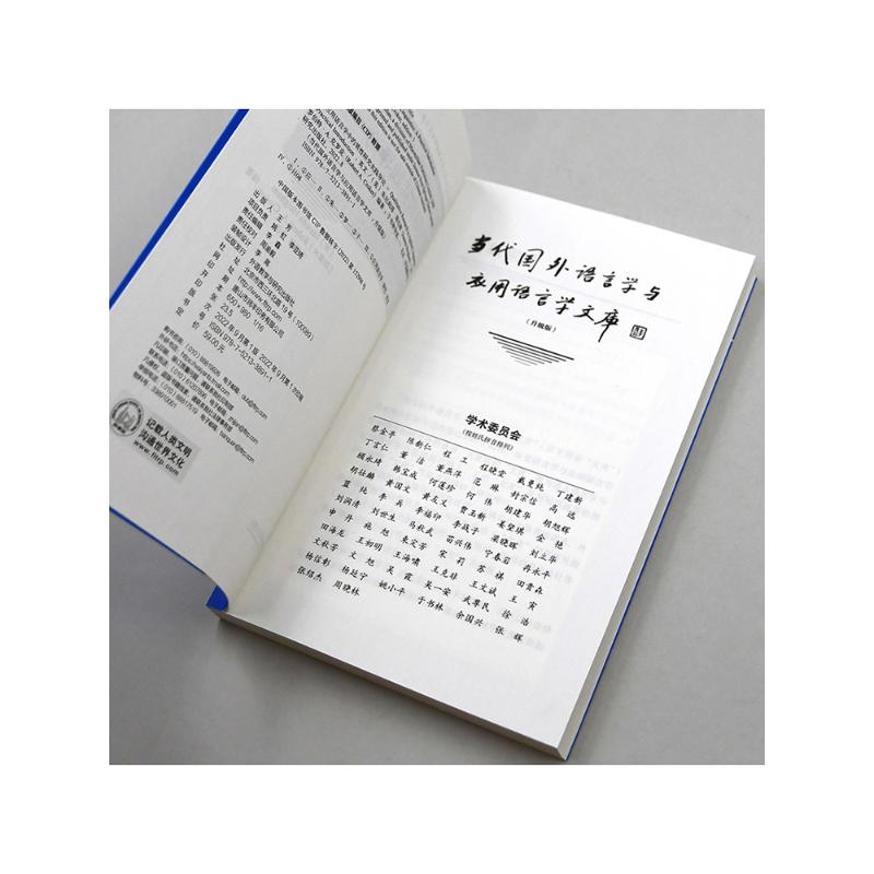 [M]应用语言学中的质性研究实践导论-9787521338911高清大图