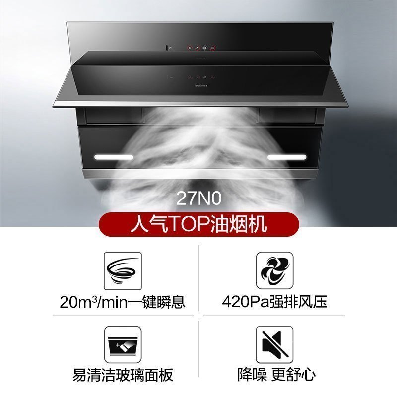 老板20m³油烟机抽油烟机单烟机吸油烟机侧吸式大吸力脱排油烟机自营免拆洗侧吸油烟机CXW-260-27N0