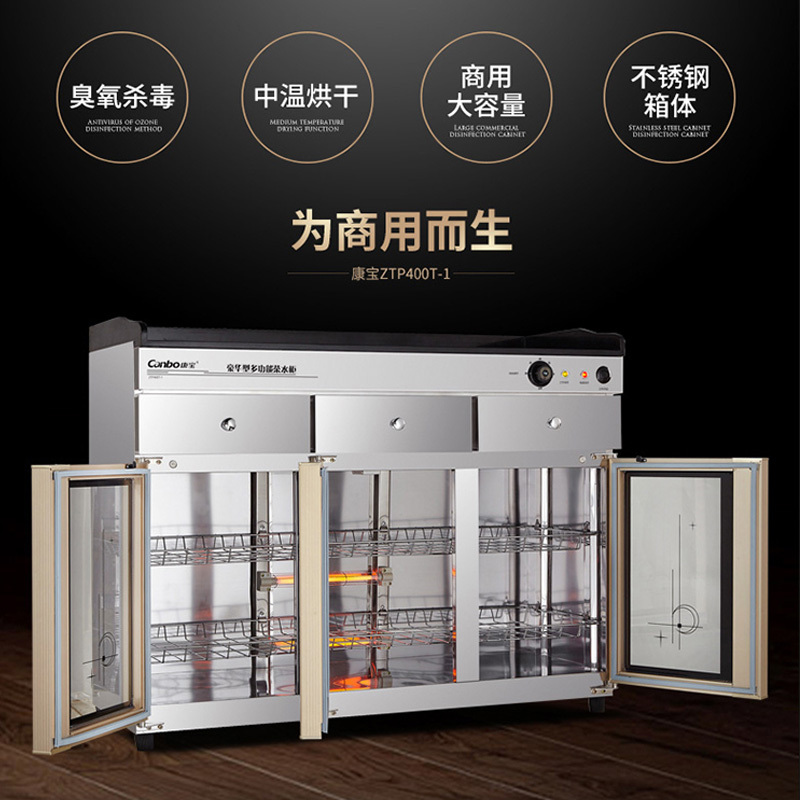 Canbo/康宝 ZTP400T-1保洁柜 立式茶杯三门柜不锈钢红外线臭氧 高温杀毒