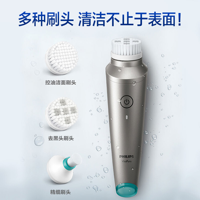 飞利浦(Philips)男士洁面仪MS5031/00银灰色 去黑头控油套装洗脸仪 配4个刷头深层清洁 双重净肤去黑头