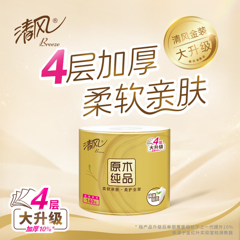 清风 中秋惠享组合纸品礼盒 16件装 原木纯品 抽纸 餐巾纸 擦手纸 卫生纸 组合礼包高清大图