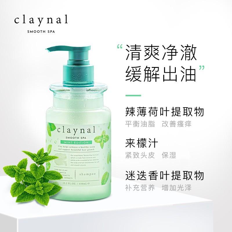 蓬派 氨基酸天然矿物泥控油清爽洗发水薄荷 450ml