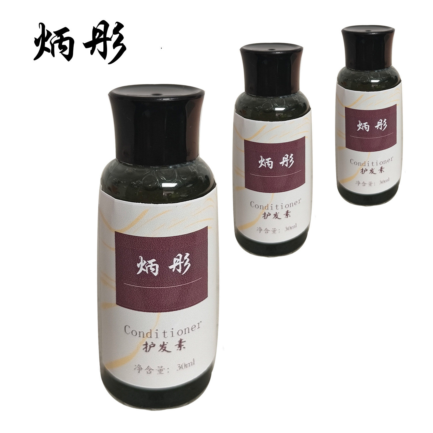 炳彤 护发素 30ml 瓶高清大图