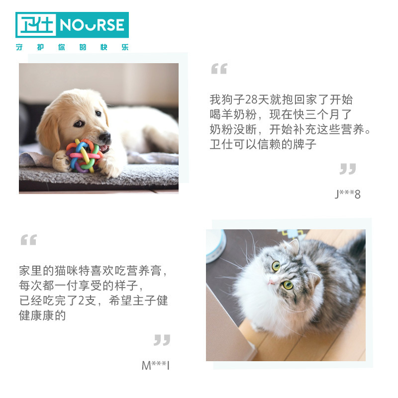 卫仕营养膏120g单支装 猫咪狗狗通用补充营养增肥发腮