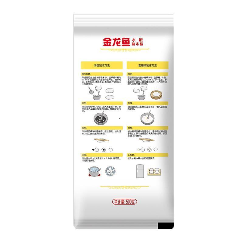 金龙鱼 水磨糯米粉500g 烘焙原料 杂粮面粉 元宵汤圆粉冰皮月饼年糕粉糍粑