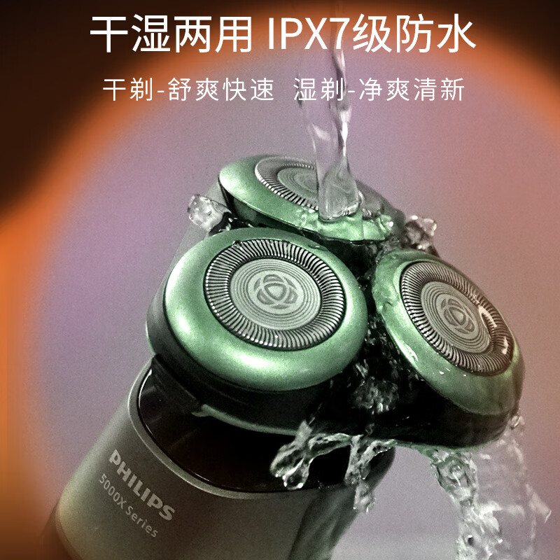 飞利浦 剃须刀 X5002高清大图