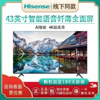 【二手】海信(Hisense)电视旗舰店43A52E 43英寸彩电 智能电视 超大内存 悬浮全面屏 智能液晶平板电视