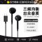 EDIFIER/漫步者H180PlusType-C版半入耳式手机通话音乐在线会议简便线控有线耳机Hi-Res金标认证黑