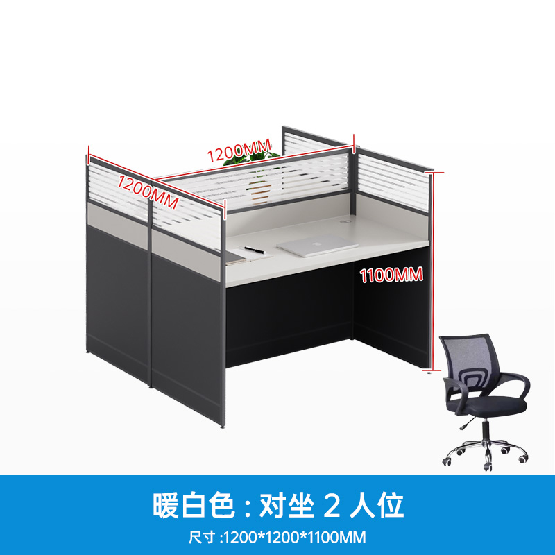 珂攸洋屏风桌组合 屏风工位工型双人位1200*1200*1100mm含椅套