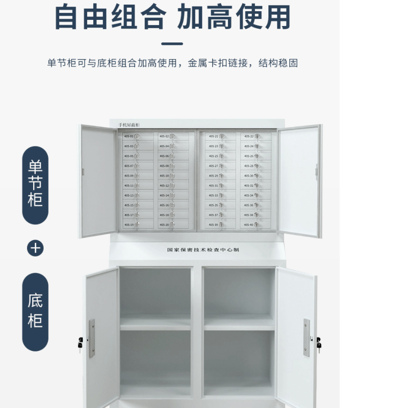 宇致 荣将手机屏蔽柜考场会议室5G信号屏蔽柜保管柜物理屏蔽 40格+高底柜高清大图