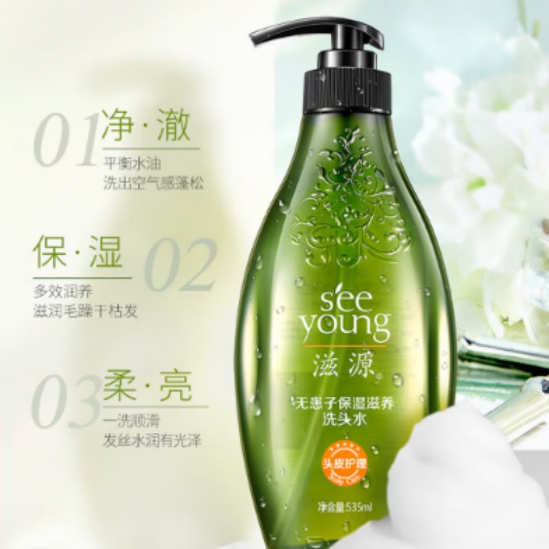 滋源(SEEYOUNG)无患子保湿滋养洗发水无硅油补水柔顺防毛躁洗头水中干性535ml*3瓶
