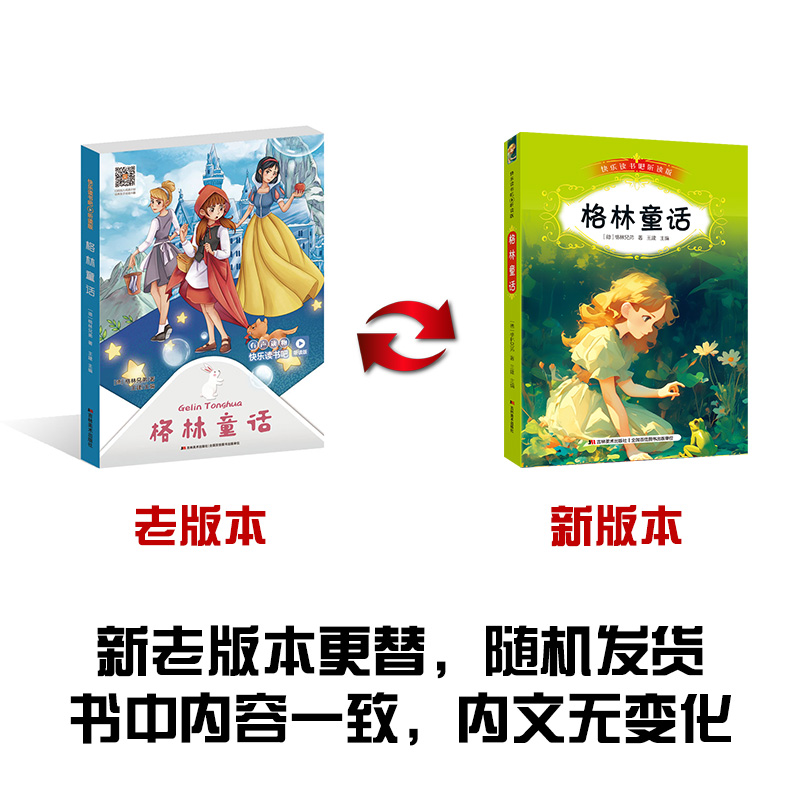 【M】格林童话-9787557549459