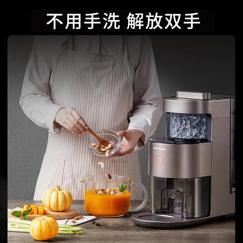 九阳 全自动清洗智能破壁机Y1升级版 热烘除菌 料理机榨汁机豆浆机 家用多功能预约 摩卡棕色