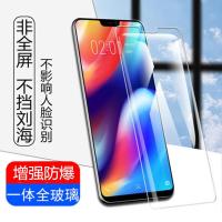 火豹vivoy81s钢化膜y85半屏y83非全屏y81不挡刘海 v1732a/t[非全屏*全透明]弧边钢化膜膜)(3片装
