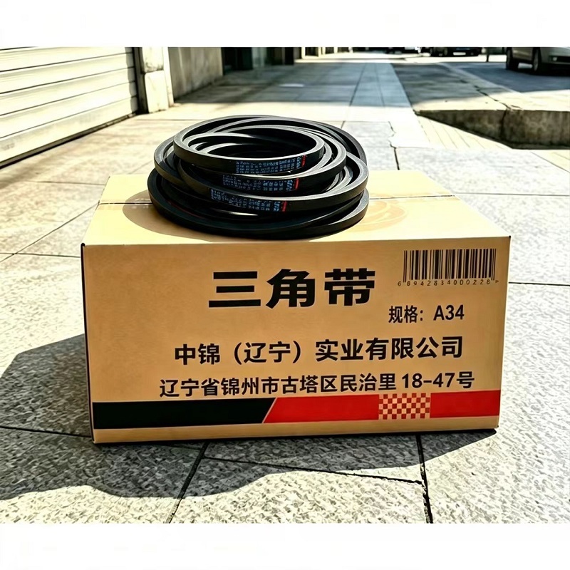 盛京联硕 三角带 A型皮带 传送带 A34 条高清大图