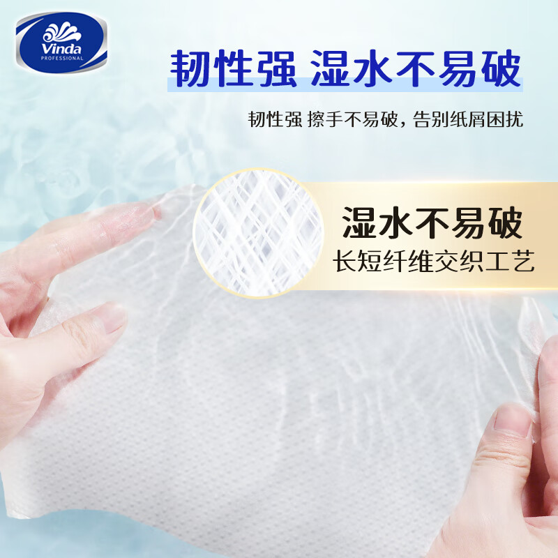 维达(Vinda)吸水吸油干手超韧擦手纸XL码200抽20包/箱 VS2568高清大图