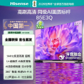 海信(Hisense)85E3Q 85英寸智能电视