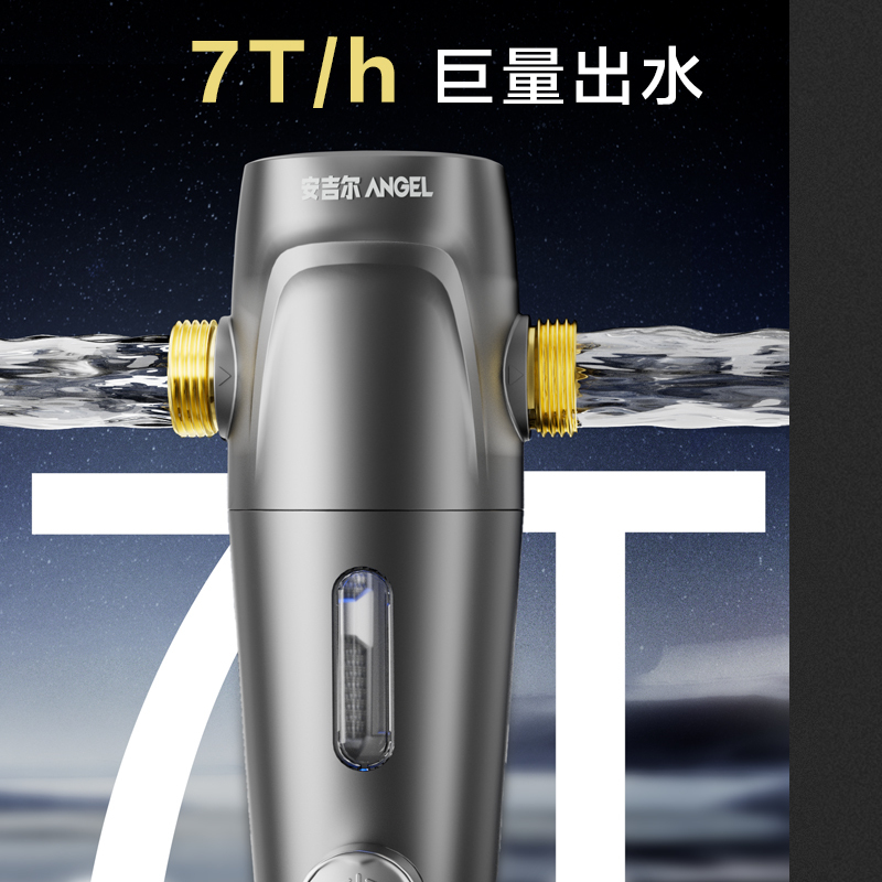 [自营]安吉尔7T/H净水流速净水器全屋前置过滤器滤除大颗粒杂质终身免换芯316不锈钢滤网自带水压检测表J3217