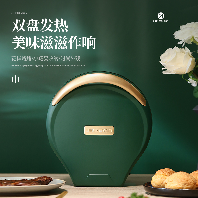 利仁(Liven) 电饼铛LPBC-87 家用双面加热煎饼烙饼锅煎烤机加深烤盘LPBC-87电煎锅