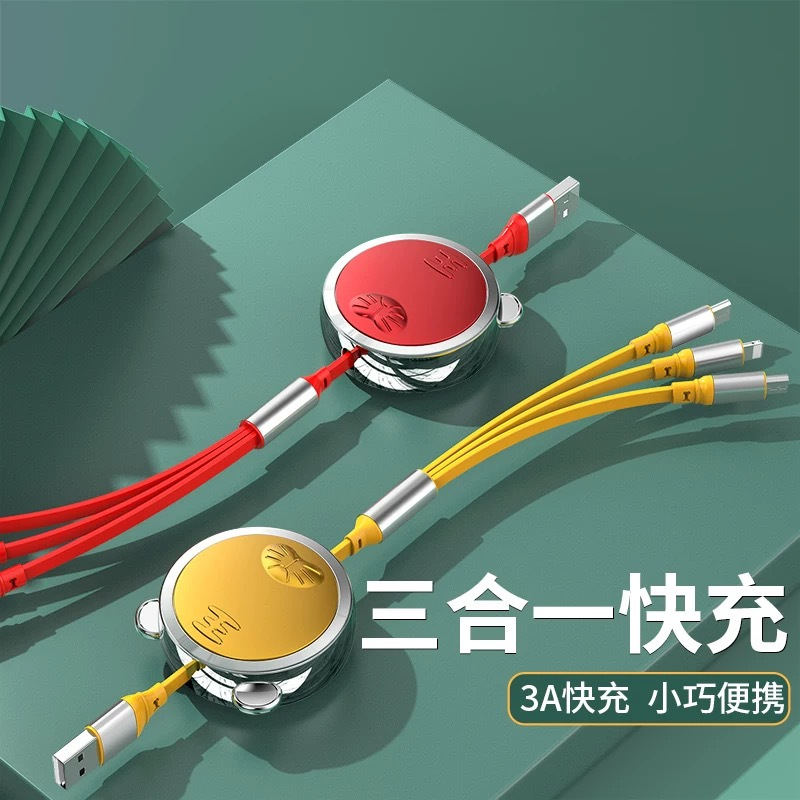哌佰客(pabog)三合一数据线1.2米便携式一托三充电线可伸缩PBK-SJX03