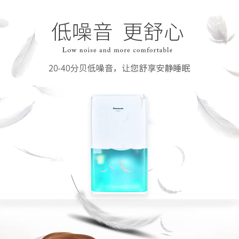 松下(Panasonic) 除湿机 家用低音抽湿机除湿器卧式小型干燥机z