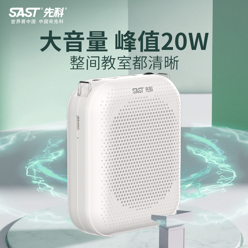 先科(SAST)小蜜蜂扩音器K1 黑色 无线版插卡播放器 教师专用耳麦户外导游讲课教学喇叭 迷你话筒扬声器