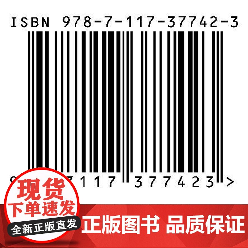 临床医学概要(第2版/本科检验技术/配增值)常见疾病基本概念主要临床表现诊断治疗原则诊断内外儿科学基础急危重病妊娠女性生高清大图