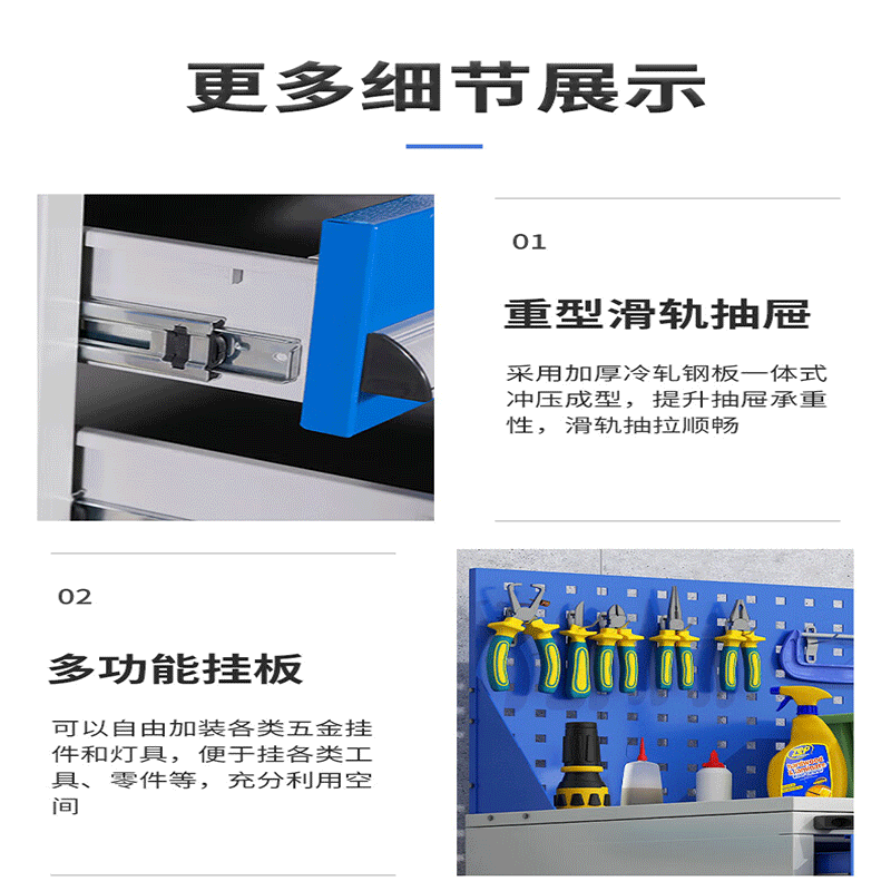 多功能工具柜(可拆卸挂板+万向轮)四斗一门高清大图