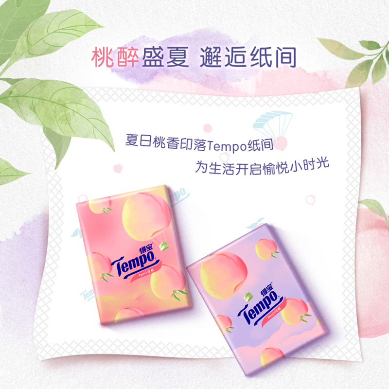 嘉创优品 得宝浅桃香味手帕纸4层12包加厚印花小纸巾便携式德宝可湿水面巾 纸抽高清大图