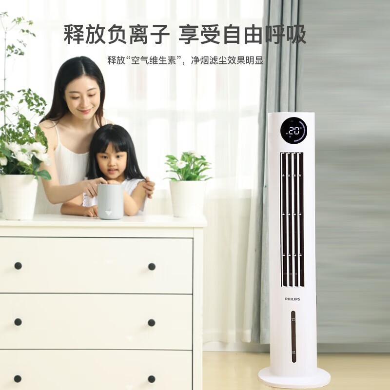 飞利浦(Philips)冷风扇ACR3144T直流变频空调扇家用节能遥控塔扇 轻音低噪APP操控冷气扇高清大图