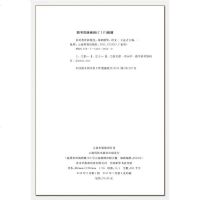 知识精华小学语文知识大全一二三四五六年级小考基础知识集锦资料小学生毕业升学总复习资料基础知识集锦同步手册1-6年级