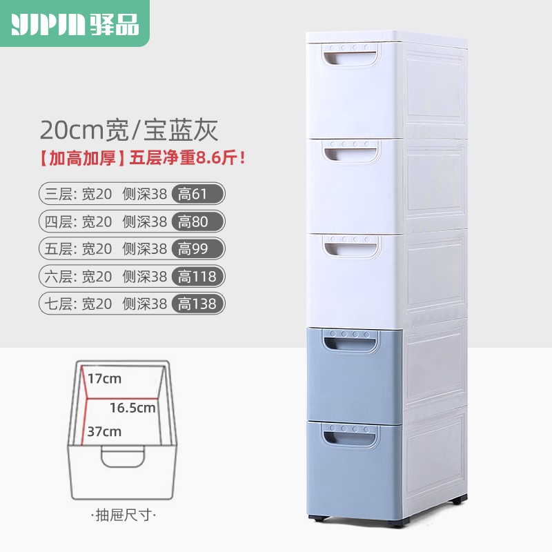 20/25/37cm夹缝收纳柜抽屉式卫生间塑料缝隙储物柜子厨房窄置物架收纳柜 三维工匠高清大图
