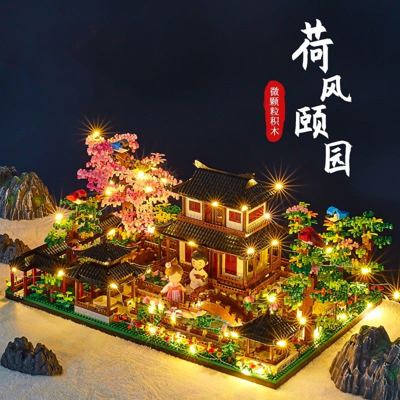 桃花潭古建筑积木拼装苏州园林爱晚亭荷风颐园微颗粒男女孩玩具儿童礼物图片