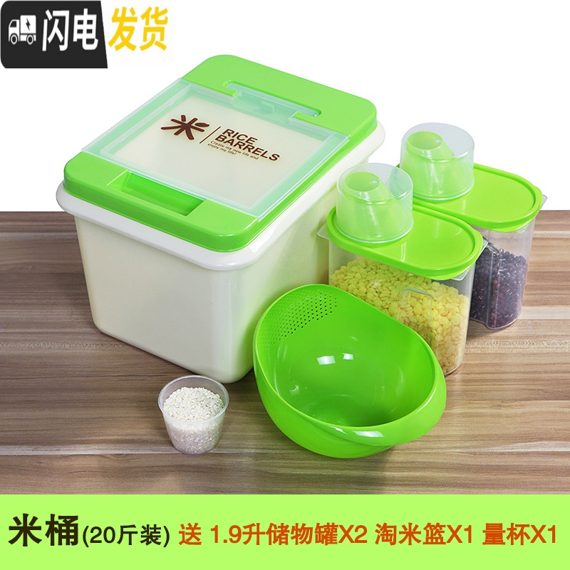 三维工匠厨房米桶塑料带盖防潮收纳20斤米缸防虫大容量10kg储米箱储物套装收纳桶高清大图