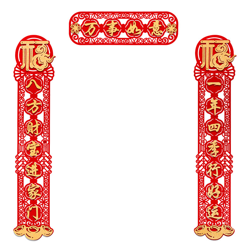 依朴对联 万事如意春联98*18.5cm/5套高清大图