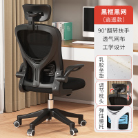 布欧格电脑椅久坐舒适办公椅 黑框黑网/乳胶+逍遥+3D头枕