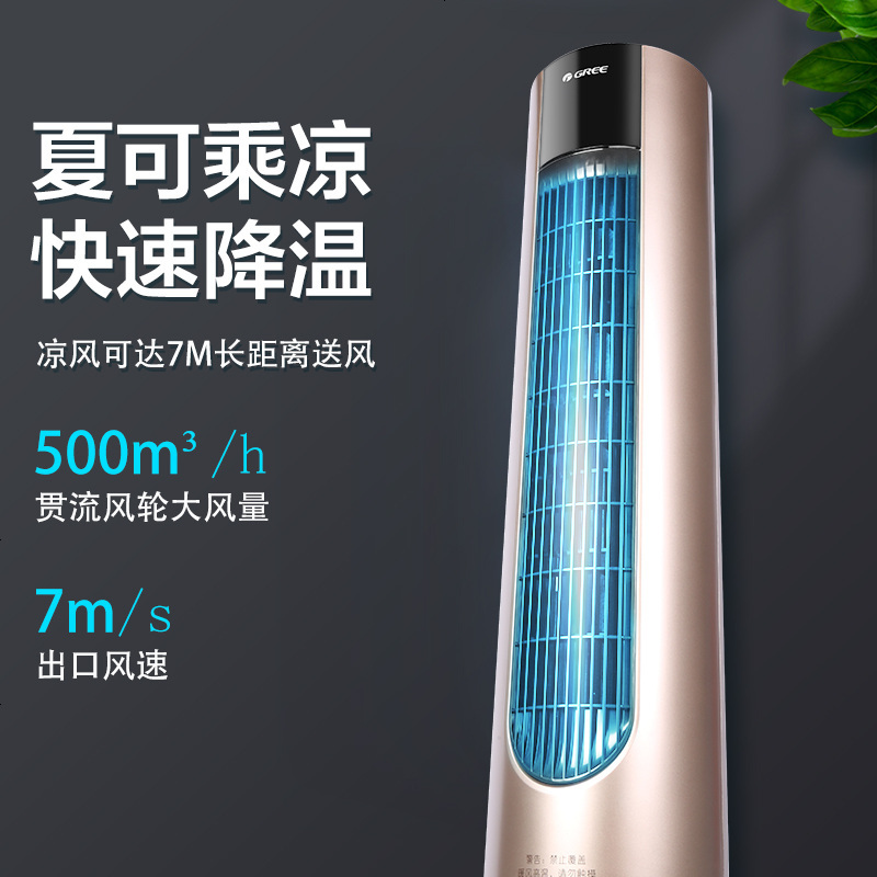 格力塔扇冷暖两用取暖器塔扇家用遥控无叶风扇变频式FLZ-10X61RBg