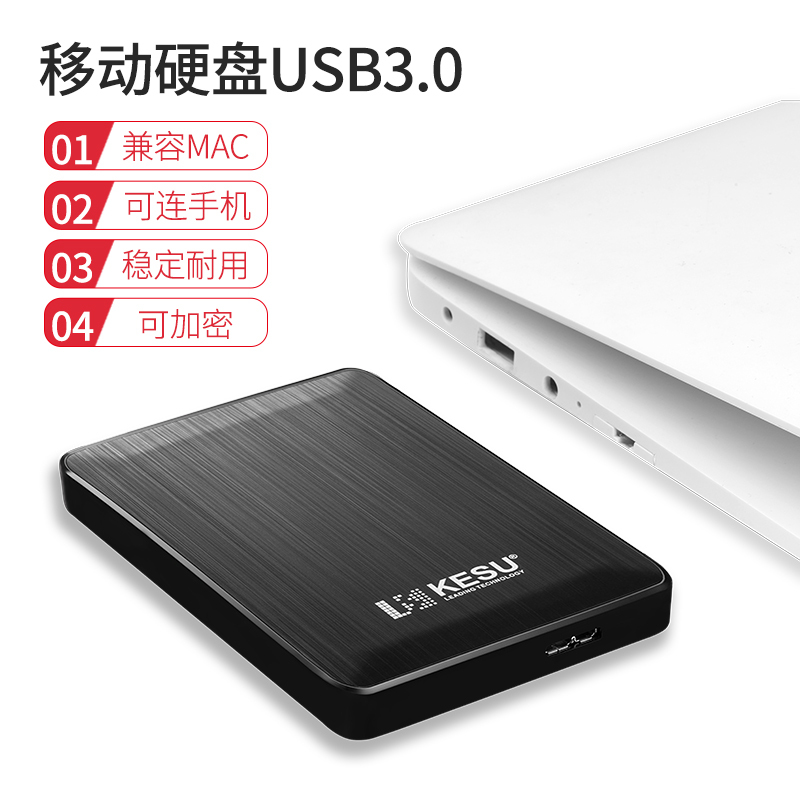 机械存储500g移动3.0手机电脑速传输2tbps4盘外接加密1t移动硬盘mac游戏|K2-金属款银色-1TB 套餐一