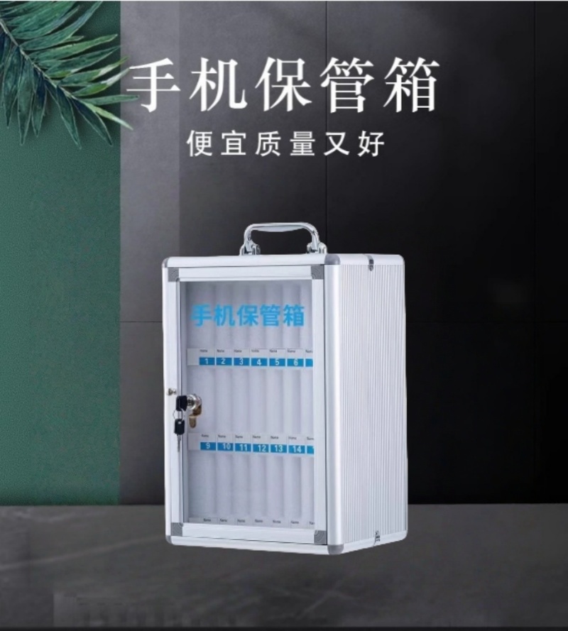 铁洋 手机保管箱 24位(25cm*20cm*34.5cm) 个高清大图