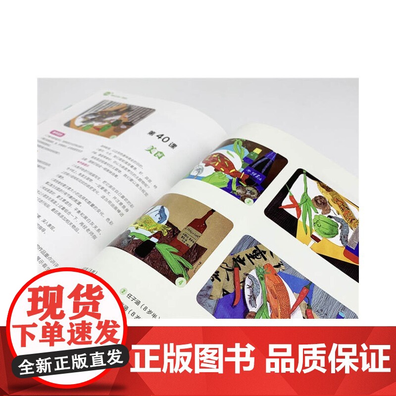 [央视网]趣味美术课 拼贴画 海量儿童美术课件 带领你欣赏儿童美术精品 让你不费吹灰之力教美术ZK高清大图