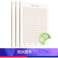 初级/米字格书法本(3本) 【正版】瘦金体字帖硬笔 初学者入门 瘦金体临摹字帖 硬笔教程 字帖成年人钢笔宋徽宗瘦金体书法