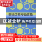 正版 安全工程专业实验指导教程 陆强,乔建江主编 华东理工大学