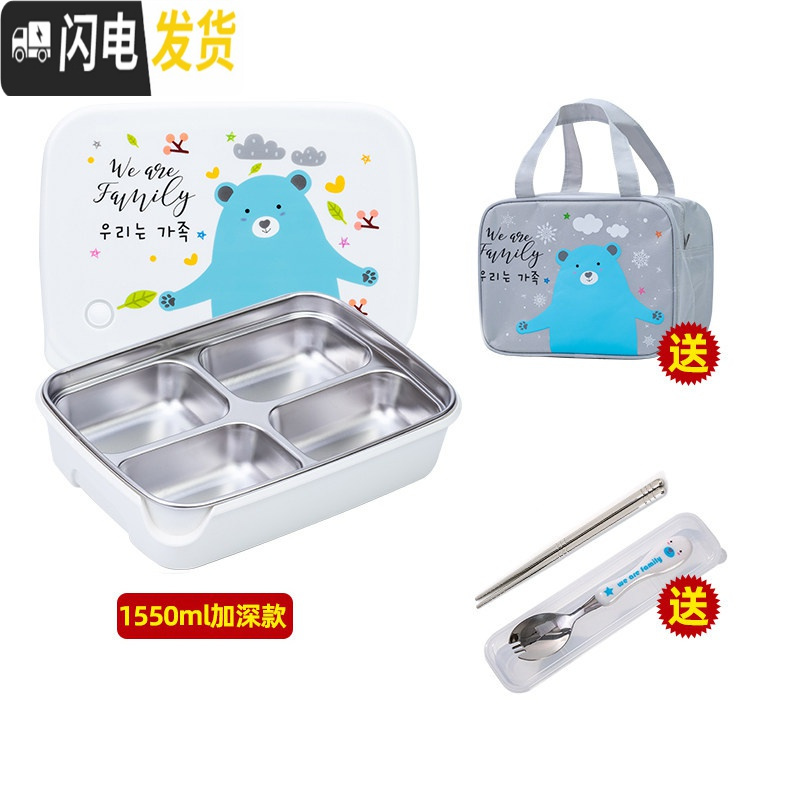 三维工匠韩国小学生饭盒分格304不锈钢儿童餐盘防烫饭盒保温带盖密封餐盒 白熊4格1.55-送包餐具