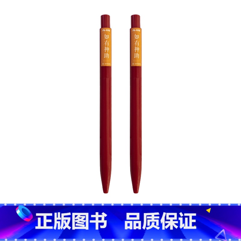 红壳红芯*2 【正版】粉笔文创学霸按动中性笔油墨笔夹设计简约小清新0.5mm黑色红色笔芯手写笔学生考试用按动式中性笔刷题