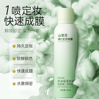 山茶花定妆喷雾VC清爽控持久油防水防汗不脱妆干皮维C快速定妆正品