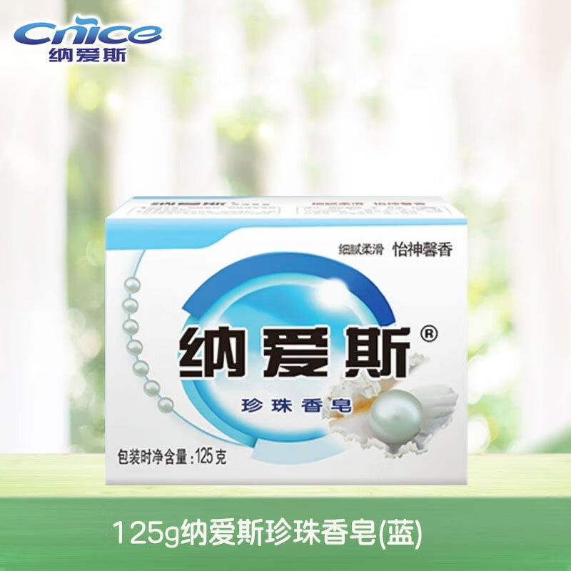 纳爱斯香皂珍珠洗澡沐浴滋润肌肤持久留香怡神馨香款125g*36块高清大图