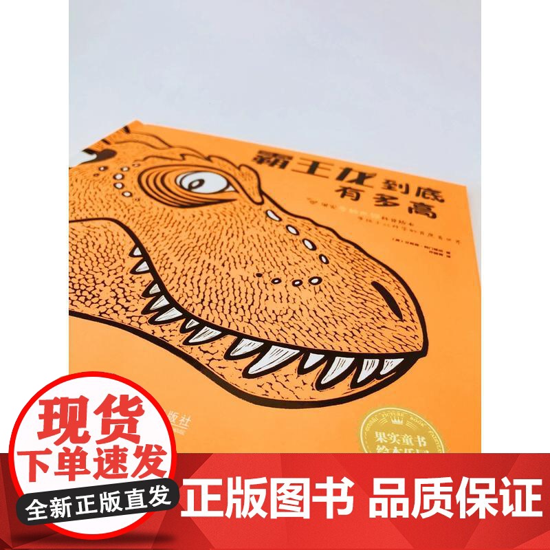 霸王龙到底有多高高清大图